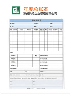 沂南记账报税